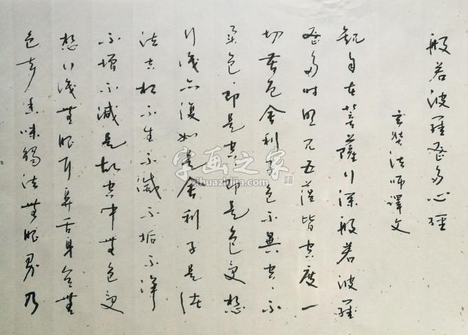 书法家史介鸿字画之家