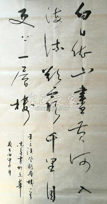 书法家史介鸿字画之家