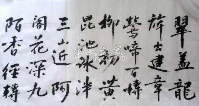 书法家史介鸿字画之家