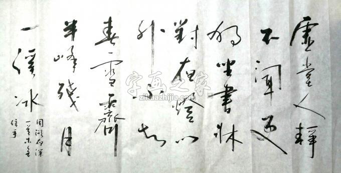 书法家史介鸿字画之家