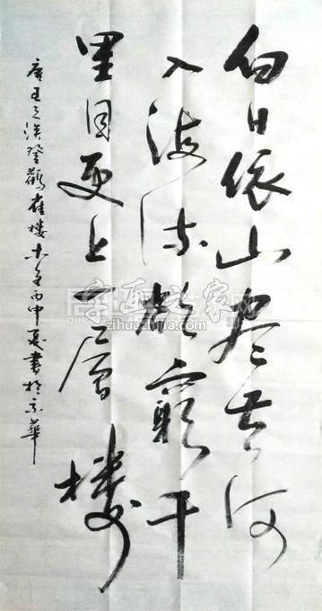 书法家史介鸿字画之家