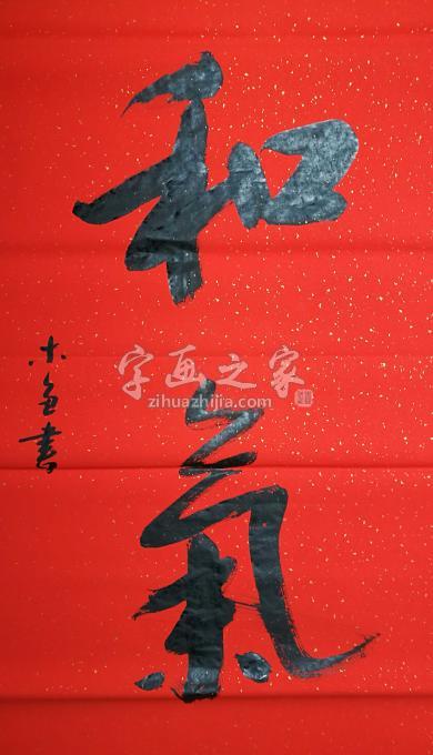 书法家史介鸿字画之家