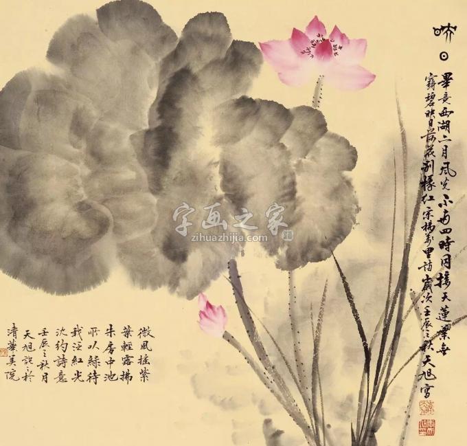 国画家李天旭字画之家