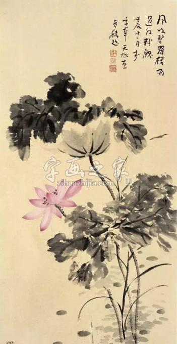 国画家李天旭字画之家