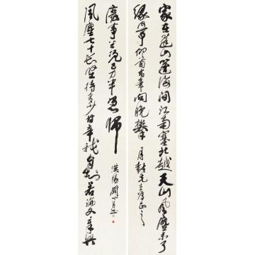 关山月行书字画之家