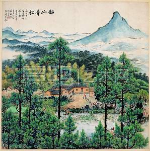 关山月国画山水韶山青松字画之家