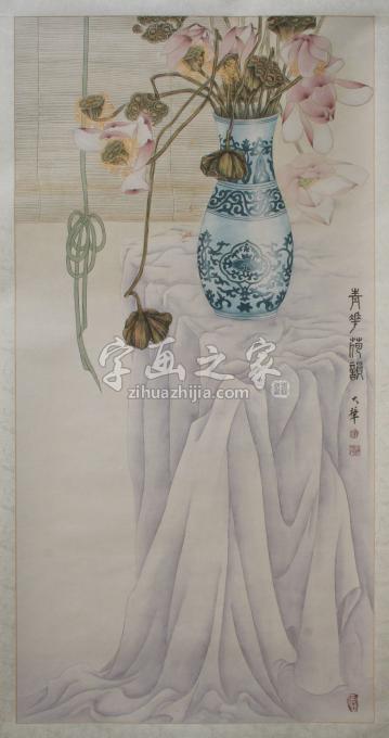 国画家罗大华字画之家