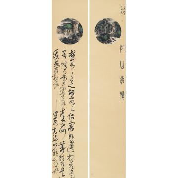 王文英国画山水家山梦忆系列之五字画之家