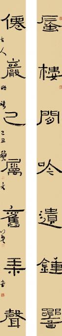 书法家王文英字画之家