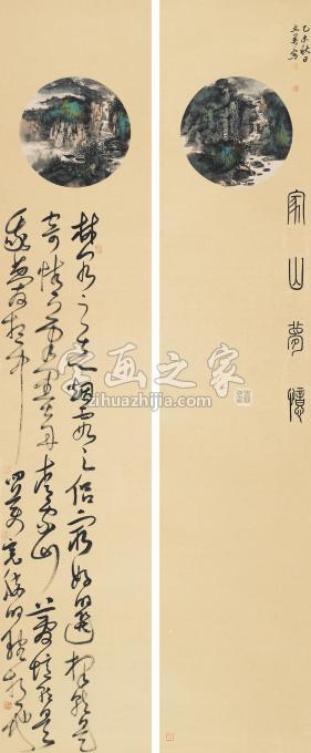 书法家王文英字画之家