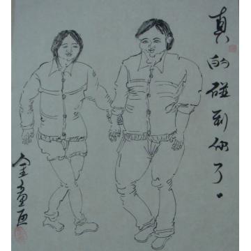 孙建立国画人物缘分字画之家