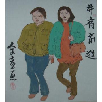孙建立国画人物并肩前进字画之家