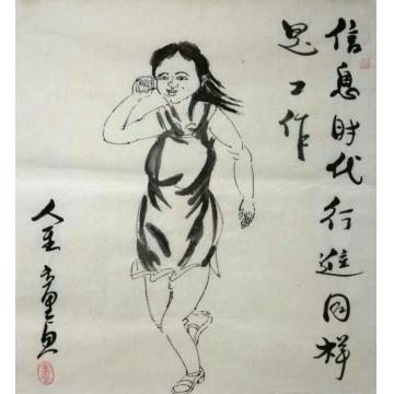 孙建立国画人物信息时代行进同样是工作字画之家