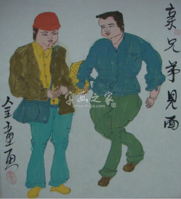 国画家孙建立字画之家