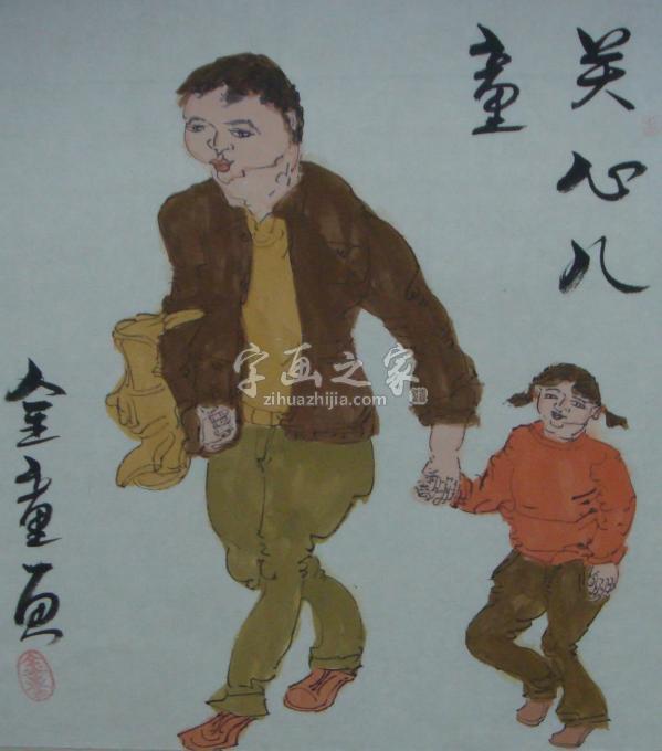 国画家孙建立字画之家