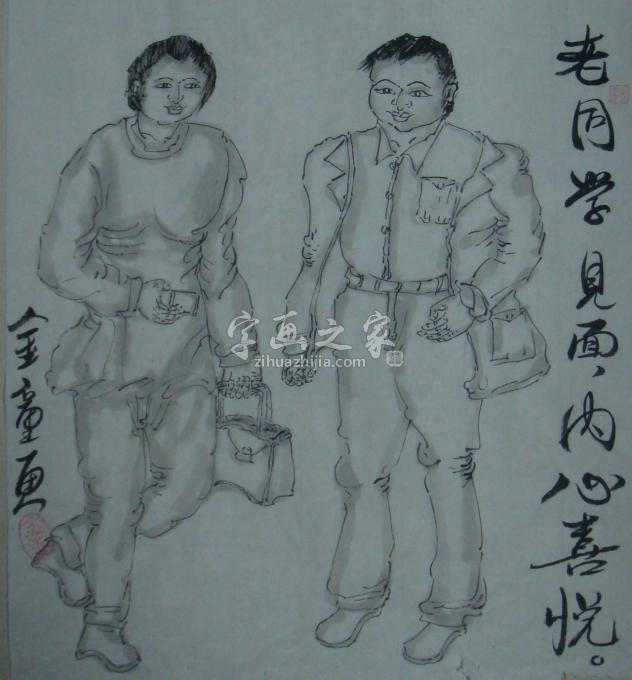 国画家孙建立字画之家