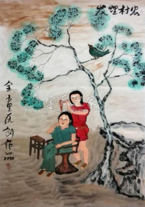 国画家孙建立字画之家