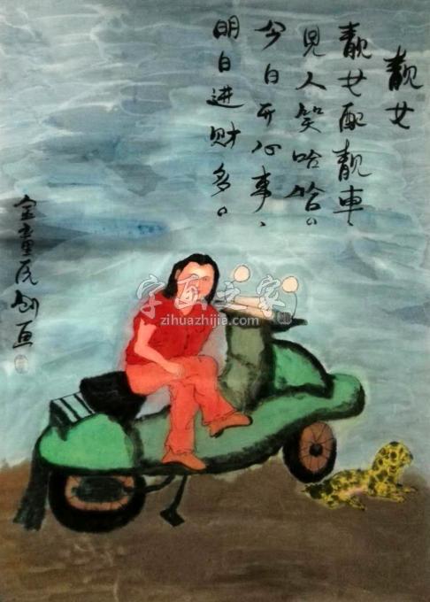 国画家孙建立字画之家