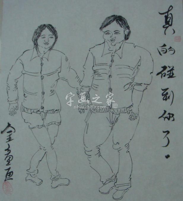 国画家孙建立字画之家