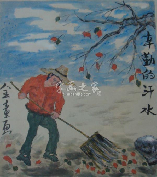 国画家孙建立字画之家
