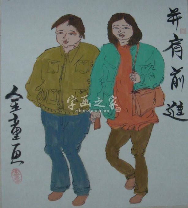 国画家孙建立字画之家