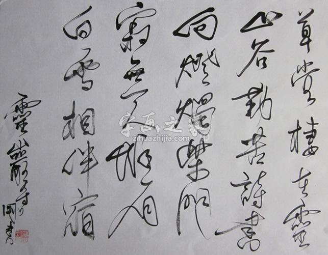书法家六玄兴奘字画之家