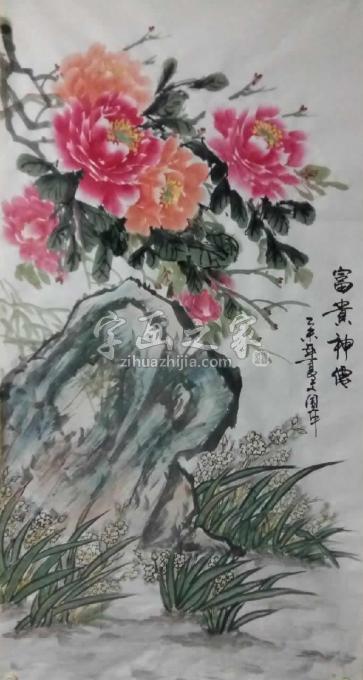 国画家夏文周字画之家