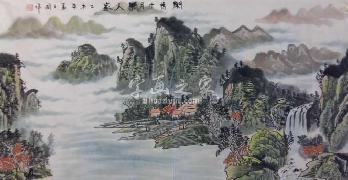 国画家夏文周字画之家