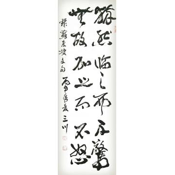 刘富强书法行书刘富强书法作品字画之家