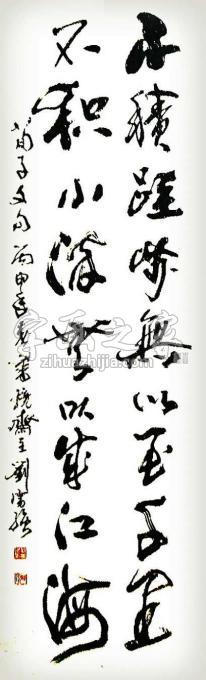 刘富强字画之家