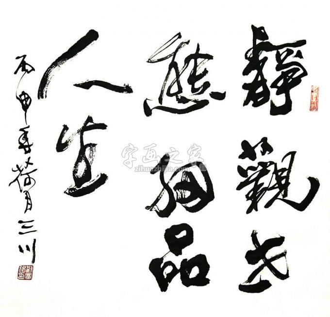 刘富强字画之家