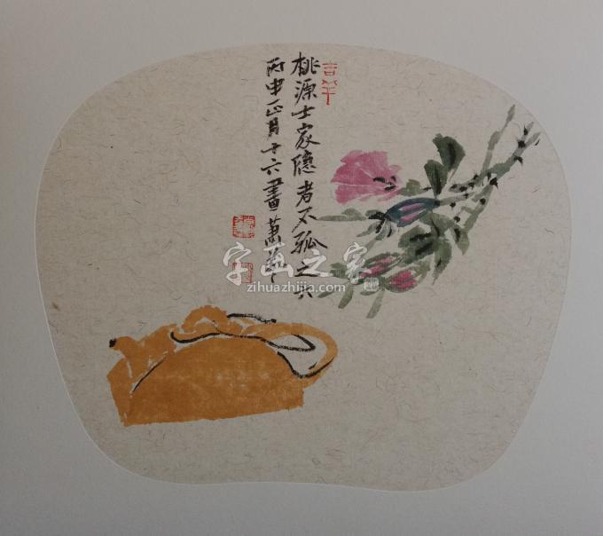 国画家萧艺字画之家