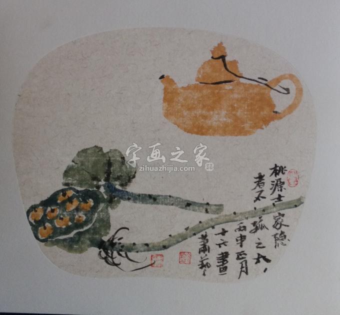 国画家萧艺字画之家
