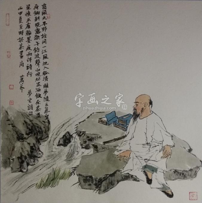 国画家萧艺字画之家