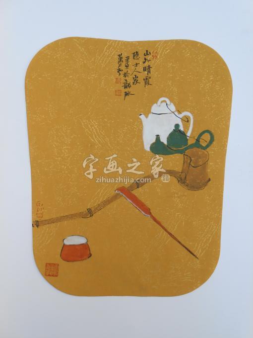 国画家萧艺字画之家