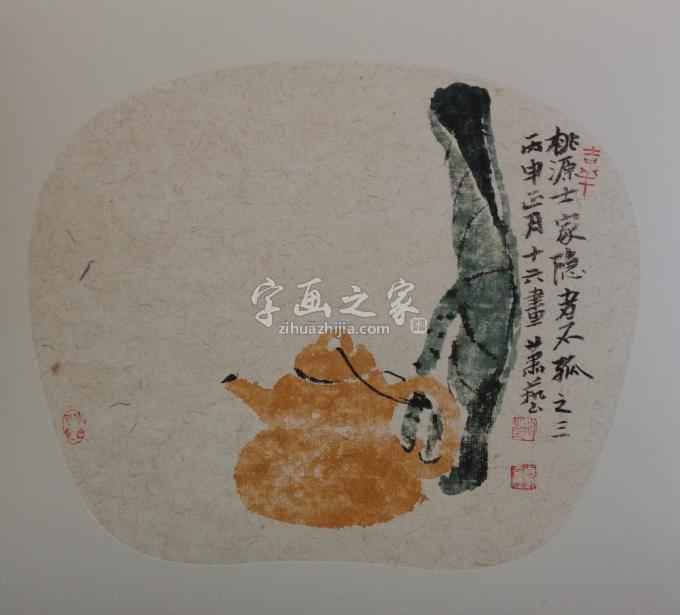 国画家萧艺字画之家