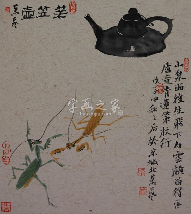 国画家萧艺字画之家