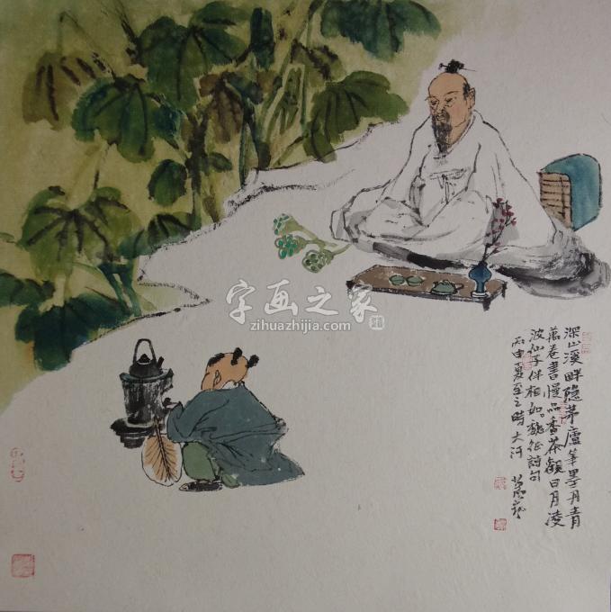 国画家萧艺字画之家