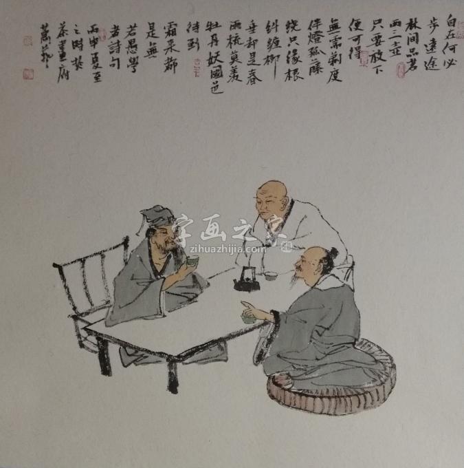 国画家萧艺字画之家