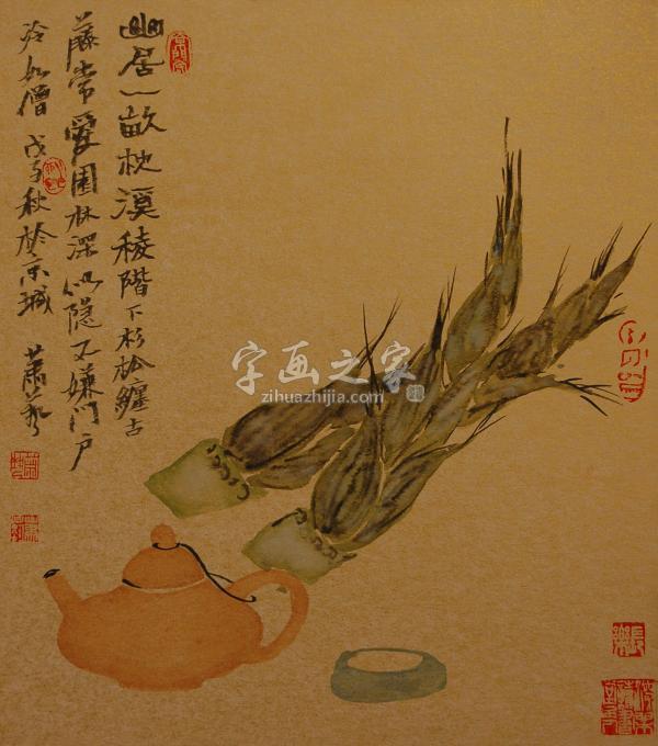 国画家萧艺字画之家