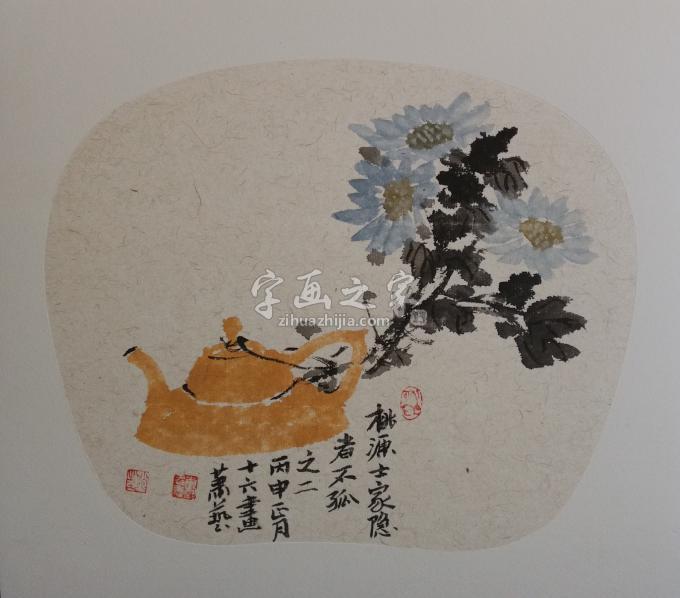 国画家萧艺字画之家
