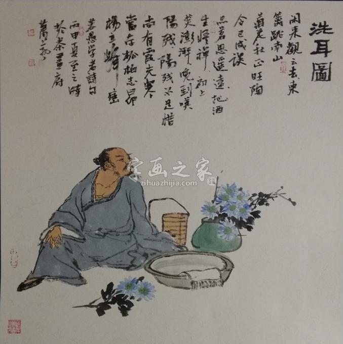 国画家萧艺字画之家
