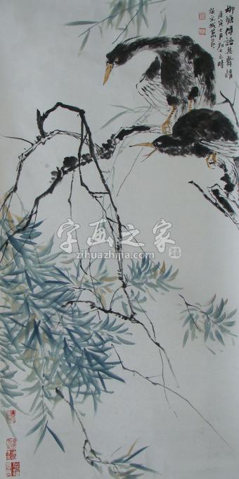 国画家萧艺字画之家