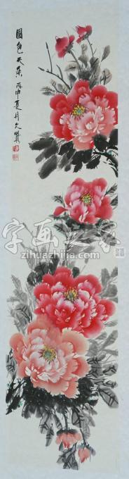国画家陈文赞字画之家
