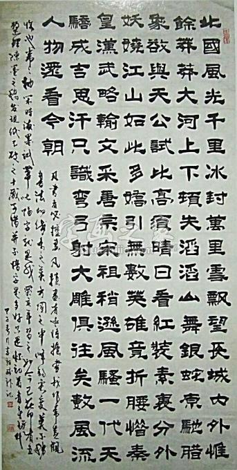 国画家李朝胜字画之家