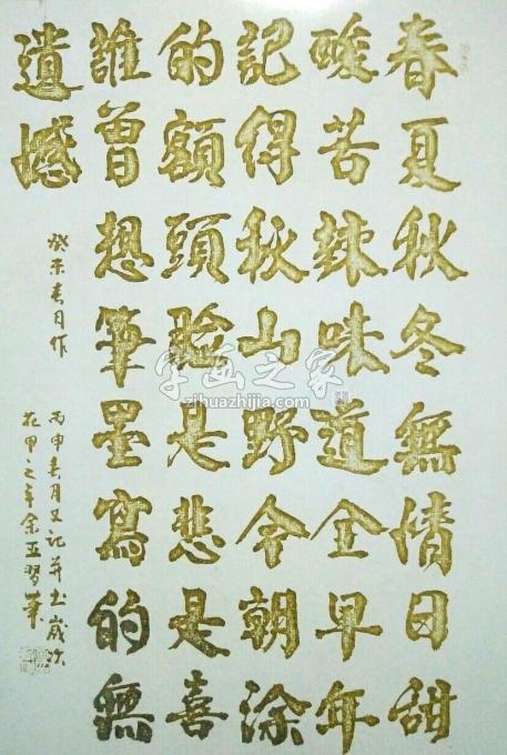 国画家李朝胜字画之家