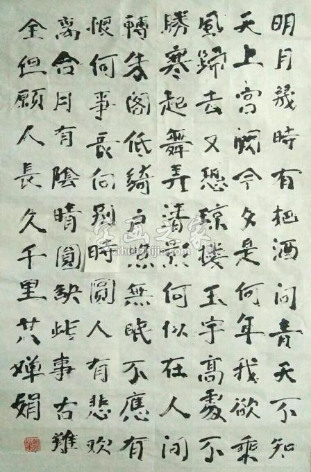国画家李朝胜字画之家