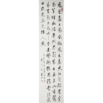 王英浩书法行书李白-登金陵凤凰台字画之家