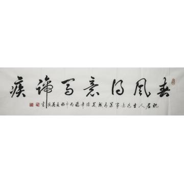 王英浩书法行书春风得意马蹄疾字画之家