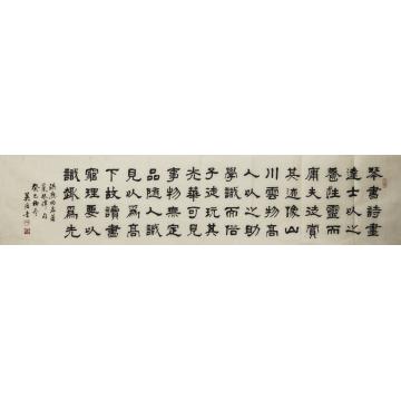 王英浩书法隶书菜根谭句字画之家